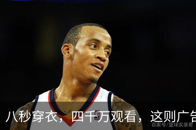 八秒穿衣，四千万观看，这则广告到底在玩啥把戏？